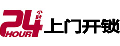 瀍河24小时上门开锁公司